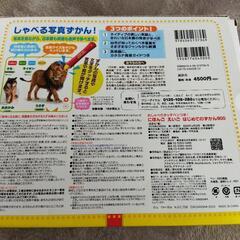 はじめてのずかん900  音声　タッチペンの画像