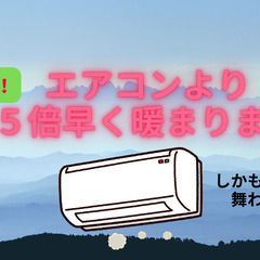 【税込＆工事費込19,800円〜】ガスファンヒーターの画像
