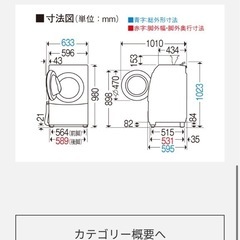 【予約品】Panasonicドラム式ヒートポンプ洗濯機の画像