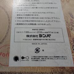 BOXティッシュの画像