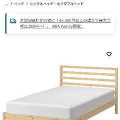 IKEA ダブルベッド