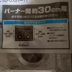 コンロマット3枚