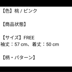 エイミーイストワール eimy istoire フェイクファージャケットピンクの画像