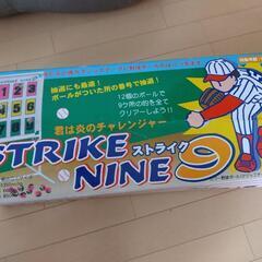 ストライクナイン