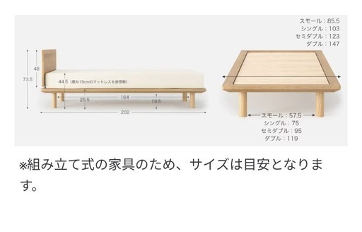無印良品　木製ベッドフレーム　ダブルサイズ
