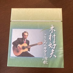 美品 木村好夫　こころのギター演歌CD6枚BOX