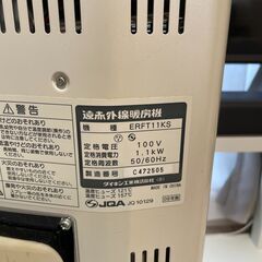 【動作品】ダイキン　遠赤外線　セラムヒート　ERFT11KS　暖房機の画像