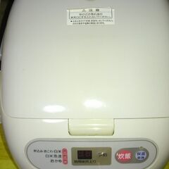 炊飯器の画像
