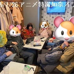 2/19平日歌広場アニソン特撮オフ会 - 台東区