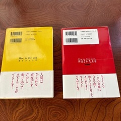 生き方上手の画像