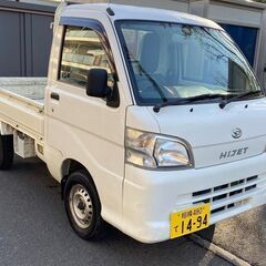 乗って帰れます：総額25万円：車検R7年04月09日まで：平成25年04月：ダイハツ　ハイゼットトラック 2WD：AT：12万キロ台：下取り可能の画像