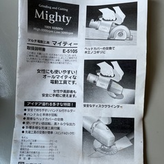 マイティーマルチ電動工具 の画像
