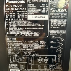 家電 キッチン家電 オーブンレンジの画像