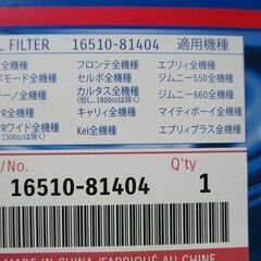 半額以下　スズキ純正　オイルフィルター　エレメント　新品　６個の画像