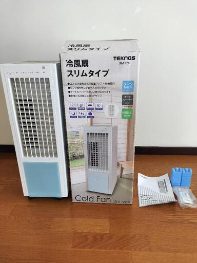 TEKNOS 冷風扇スリムタイプ