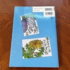 絵手紙の画像