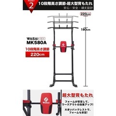 ほぼ未使用品　WASAI 懸垂マシン　ぶら下がり健康器の画像