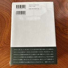 色彩を持たない多崎つくると、彼の巡礼の年の画像