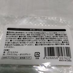 〈新品＆未使用〉アニマルメリー 保冷温バッグ(キツネ)の画像