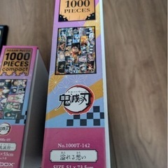 鬼滅の刃　パズルの画像