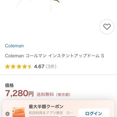 ソロテント