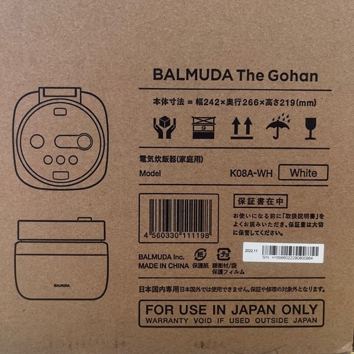 新品・未使用　バルミューダ 炊飯器 The Gohan 3合炊き　