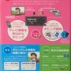 I-O DATA GV-SDREC アナREC アナレコ アイオーデータ アナログビデオキャプチャー VHS 8mmビデオをデジタル保存 ダビング/QH  新品　未使用　長期保管品の画像
