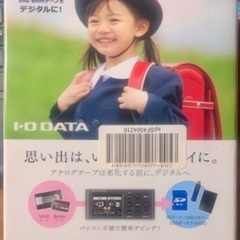 I-O DATA GV-SDREC アナREC アナレコ アイオーデータ アナログビデオキャプチャー VHS 8mmビデオをデジタル保存 ダビング/QH  新品　未使用　長期保管品