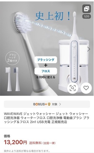 未使用　口腔洗浄器 ウォーターフロス　電動歯ブラシ　jetwasher ジェットウォッシャー