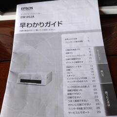 エプロンプリンターEW-052A ジャンク扱いの画像