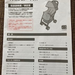 ベビーカー