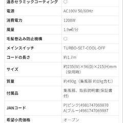 KOIZUMI ドライヤー KHD-9320の画像