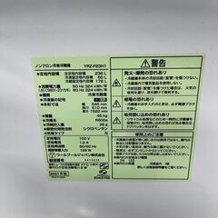 YAMADA 冷蔵庫 YRZ-F23H1 2021年製 236Lの画像