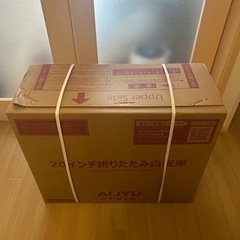 新品　折りたたみ自転車