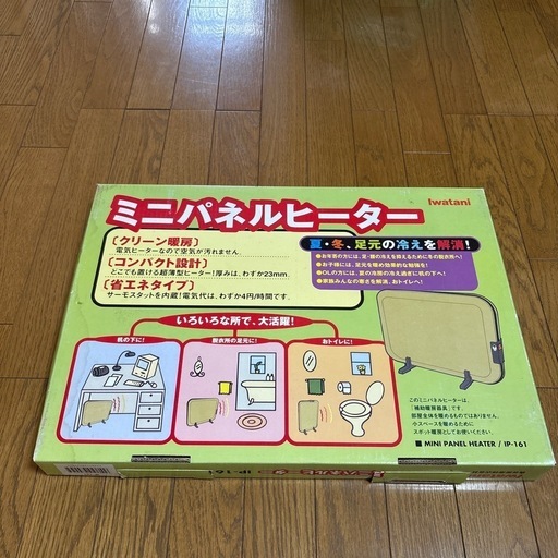 イワタニ電気ミニパネルヒーター　IP-161