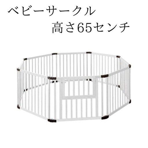 折りたたみ木製ベビーサークル　白色 8枚セット[扉付き]
