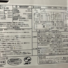 【受け渡し決定】SHARP　電子レンジの画像