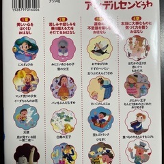 本　幼児　【アンデルセン童話】の画像