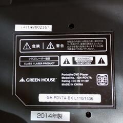 GREENHOUSEポータブルＤＶＤプレイヤー　GH-PDV7A
の画像