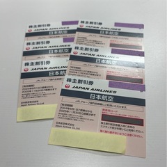 お値下げしました！JAL株主優待券6枚セット