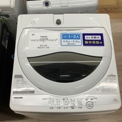 【トレファク シュロアモール筑紫野店】TOSHIBAの全自動洗濯機 AW-5G9のご紹介です！