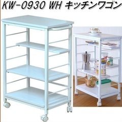 【中野区】キッチンワゴン　キッチン収納　白　美品　スチールラック