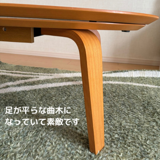 【無印良品】こたつにもなるローテーブル（中古品）楕円 無印良品】こたつにもなるローテーブル（中古品）楕円