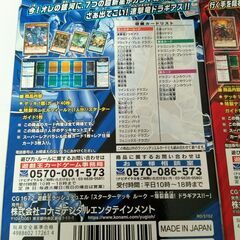 【未開封】遊戯王ラッシュデュエル スターターデッキ遊我 -切り開け!セブンスロード!!- & ルーク -爆裂覇動!ドラギアス!!の画像