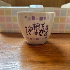 相田みつを❗️値下げしました❗️（新品）フリーカップ５個組‼️の画像