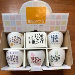 相田みつを❗️値下げしました❗️（新品）フリーカップ５個組‼️の画像