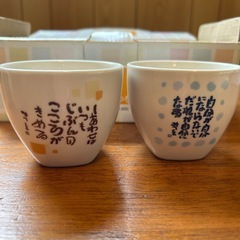 相田みつを❗️値下げしました❗️（新品）フリーカップ５個組‼️の画像