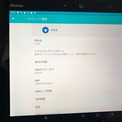 値下げしました！【YouTube見ながらまったりお風呂！】arrows Tab F-02K 防水タブレットの画像