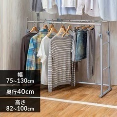 2段ハンガーラック中古　アイリスオーヤマの画像