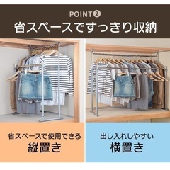 2段ハンガーラック中古　アイリスオーヤマの画像